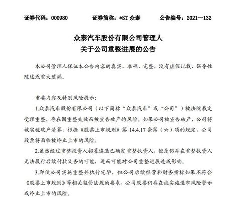 皮尺部或將卷土重來？眾泰瞄準高端新能源賽道，網絡技術服務成新看點